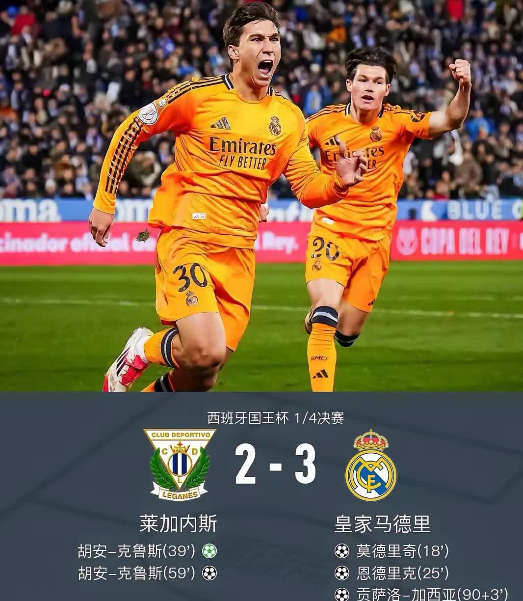 随机穆古鲁扎新星大比分获胜表现突出,皇家马德里前途光明!的简单介绍